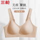 三槍【柔托系列】?jì)纫屡蹟n文胸透氣無(wú)痕無(wú)鋼圈防下垂性感胸罩