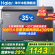 海爾（Haier）冰柜家用無需除霜300升大容量一級能效超低溫冰柜海鮮速凍全冷凍冷藏保鮮PCM防腐鋼板內(nèi)膽商用冰柜 308升新升級-35度速凍+三重抗菌呵護(hù) 308L