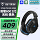 烏龜海岸（Turtle Beach）STEALTH刺客600 2代/3代無線2.4G吃雞頭戴式游戲耳機(jī)電腦電競耳麥適配ps5電腦跨平臺兼容通話降噪 刺客600-2代（GEN2）無線-黑色
