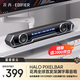 漫步者花再Halo PixelBar深淵字幕歌詞音響電腦桌面音箱 自定義屏幕長條有線音箱藍牙6.0RGB燈效 破界黑