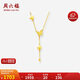周六福黃18K金項(xiàng)鏈彩金蝴蝶項(xiàng)鏈女生日禮物C0614463 40+5cm
