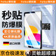 菲科斯【貼壞包賠】Apple/蘋(píng)果iPad平板電腦鋼化膜保護(hù)膜定位秒貼無(wú)塵艙高清全屏防摔防指紋貼膜適用 iPad 11【11英寸】 【新定位平板秒貼艙】超清丨1套裝