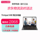 聯(lián)想ThinkPad 二手筆記本電腦  聯(lián)想E14E480輕薄商務(wù)辦公學(xué)生工作設(shè)計游戲 二手聯(lián)想電腦 聯(lián)想E14寸 i5十代 16G+512G 高分固態(tài) 95成新