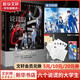 【贈熱血海報+主角書簽+人事檔案+】六個說謊的大學(xué)生 伊坂幸太郎年度喜歡的推理小說 小島秀夫推薦 一度超越東野圭吾《假面舞會》 豆瓣2023年度推理·懸疑 圖書