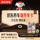 京東養車(chē)保養年卡 美孚縱馳版JD5系列5W-30 API SN 5L 2次年卡 門(mén)店現貨.