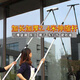 邁默菲2.4米加長(zhǎng)桿清潔器涂水器保潔專(zhuān)用玻璃清潔器刮水毛頭高樓清潔玻璃工具