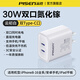品勝（PISEN）3C認證充電器30W氮化鎵雙typec多口快充插頭適用蘋果16華為小米安卓手機平板iPhone15/14/13/12雙C 30W氮化鎵【雙C口】白色
