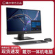 DELL PRECISION戴爾一體機(jī)電腦27英寸臺(tái)式主機(jī)i7前臺(tái)收銀辦公大學(xué)生商務(wù)設(shè)計(jì)全套 戴爾0-i5-16G-128GB+500GB