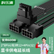 科樂浦（KELEPU）12VHPWR顯卡電源線延長線 雙8Pin轉(zhuǎn)16Pin(2*8P轉(zhuǎn)12+4P) 90度彎頭 適用于12+4Pin顯卡 黑色 34cm
