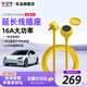 公牛隨車(chē)充電樁槍延長(cháng)線(xiàn)插座排板家用4000w/16A/2.5平方線(xiàn)纜大功率5米10米20米新能源電動(dòng)汽車(chē) 全長(cháng)20米