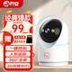 喬安高清AI監控攝像頭家用無(wú)線(xiàn)智能攝像機wifi手機遠程監控器360度無(wú)死角帶夜視全景自動(dòng)旋轉可對話(huà)