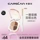 卡姿蘭（Carslan）靈動大眼四色眼影盤粉質(zhì)細膩不飛粉 01氣場金棕5g 生日禮物送女友