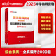 2025下半年新版中公教資中學(xué)教師證教材中公教育資格證考試輔導用書(shū)初中高中考試用書(shū)中職文化課歷年真題模擬試卷題庫教材科目一二三視頻課程ZG 【綜合素質(zhì)】章節習題題庫