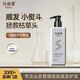 詩碧曼【近2000專柜】國貨詩碧曼修護潤發(fā)乳柔亮秀發(fā)順滑呵護發(fā)質(zhì)分叉 260g