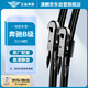 澳麟無骨雨刮器雨刷器奔馳B級12-15款B180/B200/B260(12款至今)聯(lián)系客服核對接口雨刮片原廠原裝尺寸A級膠條