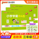 【自選】2025秋小學(xué)學(xué)霸沖A卷三年級上下冊語文數(shù)學(xué)英語試卷人教北師蘇教版 【3本】三年級上冊語文數(shù)學(xué)英語人教版