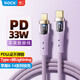 ROCK蘋(píng)果充電線數(shù)據(jù)線快充PD33W Type-Cto Lightning手機(jī)iPhone14plus/13promax/12/11平板iPad1.2米紫