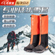 凌云鶴雪套防沙鞋套戶(hù)外滑雪登山徒步防雪鞋套男女款沙漠防沙護腿鞋套 【橙色】L（建議40-42碼）