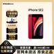 蘋(píng)果資源機蘋(píng)果se2 iPhone SE2 未激活未使用外版無(wú)鎖全網(wǎng)通4G 紅色 64G未激活未使用