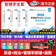 贈配套課程】2026河北專升本教材統(tǒng)招專接本復習資料政治計算機學前教育語文數(shù)學一二英語詞匯小張同學歷年真題試卷章節(jié)習題 管理學【英+政+管理學+高數(shù)】教材+練習冊 河北省專升本