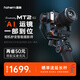 浩瀚卓越（hohem）MT2 kit手機(jī)微單運(yùn)動(dòng)相機(jī)穩(wěn)定器 三軸防抖 四合一多功能云臺(tái) 自帶AI追蹤模塊 2年質(zhì)保
