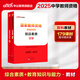 2025下半年新版中公教資中學(xué)教師證教材中公教育資格證考試輔導用書(shū)初中高中考試用書(shū)中職文化課歷年真題模擬試卷題庫教材科目一二三視頻課程ZG 【綜合素質(zhì)+教育知識與能力】教材 兩科