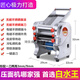 白水王不銹鋼家用電動(dòng)壓面機電動(dòng)面條機商用壓面機非自動(dòng)餃子皮機 【純銅電機】尊貴不銹鋼160型550瓦電機