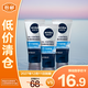 妮維雅控油冰極礦物潔面泥50g*3支【臨期清倉】