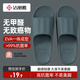 潔麗雅（Grace）拖鞋男2025新款夏季抗菌EVA防臭浴室洗澡防滑情侶室內(nèi)家居涼拖女