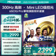 海信電視65E3Q Pro 65英寸【海信空調(diào)看球搭子，看得爽涼得快】高刷MiniLED級(jí)控光   國(guó)家補(bǔ)貼以舊換新