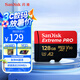 閃迪（SanDisk）128GB TF（MicroSD）內(nèi)存卡A2 4K V30 U3 C10 至尊超極速移動(dòng)存儲(chǔ)卡 讀速200MB/s 寫速90MB/s