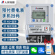 人民電器預(yù)付費智能電表4G/藍(lán)牙電能表家用房東出租遠(yuǎn)程充值抄表單相/三相 【藍(lán)牙控制】掛壁（單相）5(60)A