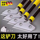 卡馳慕寧德國品質(zhì)清潔鏟刀清潔刀小鏟刀玻璃瓷磚地板美縫除膠刮刀片刮墻板 【超耐用】清潔鏟30CM【1把】