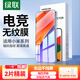 綠聯(lián)（UGREEN）適用小米15/14鋼化膜 xiaomi13Pro手機膜Ultra水凝膜14藍光膜曲面全包抗指紋防摔膜 超清膜【2片+神器】強抗指紋*秒解鎖 適用小米14