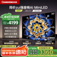 長虹75D6H Mini 75英寸AI MiniLED 內(nèi)置分艙回音壁 1200nits 165Hz超高刷 液晶電視機(jī)  一級能效 75英寸