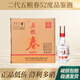 五糧液第二代五糧春品鑒酒 52度濃香型純糧食酒 500mL*6瓶光瓶整箱