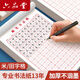 六品堂田字格鋼筆練字本米字格方格紙硬筆書法作品專用紙成人小學生練字神器書法速成書寫21天練習 【綠色護眼】米格20本400張+視頻字帖