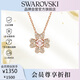 施華洛世奇（SWAROVSKI）IDYLLIA 幸運四葉草女士項鏈女送女朋友生日禮物女5674211
