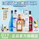 百瑞卡洋酒基酒調酒套裝力嬌酒擺柜組合聚會(huì )利口酒威士忌伏特加調酒專(zhuān)用3基酒+3利口酒【贈調酒工具】