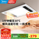 美的（Midea）風(fēng)暖式浴霸暖風(fēng)燈照明排氣五合一體機(jī)集成吊頂無線衛(wèi)生間浴室機(jī)G3 G3琴鍵丨4合一速暖丨溫度可視