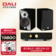 達(dá)尼（DALI） Menuet皇太子6代 hifi高保真書架音響 2.0聲道家用桌面無源音箱se 歐尼士RA125+皇太子(備色)