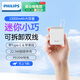 飛利浦自帶線充電寶【3C認(rèn)證可上飛機(jī)】迷你小巧10000毫安22.5W超級(jí)快充適用于蘋果安卓小米華為移動(dòng)電源