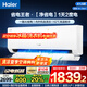 海爾（Haier）空調(diào)1.5匹空調(diào)【補(bǔ)貼20%】自清潔快速冷暖變頻掛壁式空調(diào)WIFI智控變頻新一級能效家用臥室空調(diào) 大1.5匹 一級能效 【凈省電】小紅花AI省電