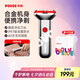 奔騰（POVOS）小T錘摩登銀剃須刀電動(dòng)刮胡刀迷你便攜全身合金機(jī)身水洗快充流光銀送老公生日男友父親七夕節(jié)禮物