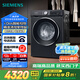 西門子（SIEMENS）iQ300曜石黑 10公斤滾筒洗衣機(jī)全自動帶烘干 洗烘一體AI智能投放 蒸氣除菌除螨 A20W 家電國家補(bǔ)貼