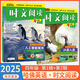 【第3輯】2026版哈佛英語(yǔ)時(shí)文閱讀小學(xué)三四五六年級全國通用小升初 英語(yǔ)課外閱讀理解專(zhuān)項訓練習題冊哈弗英語(yǔ)閱讀天天練 【四年級2本套裝】第1輯+第2輯