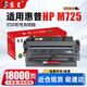 京呈CF214A硒鼓大容量 適用惠普M725dn硒鼓 惠普HP 700 M712n M712dn M712xh M725z M725f m725dn打印機墨盒 