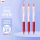 uni三菱 uni-ball UMN-138S按動(dòng)紅筆中性筆高顏值0.38mm紅色簽字筆商務(wù)學(xué)生專(zhuān)用水筆水性筆 3支