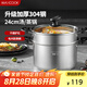 美廚（maxcook）湯鍋蒸鍋 304不銹鋼二層湯煲雙層湯蒸鍋蒸屜蒸格燉鍋24cm MCT1250