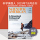 【單期/訂閱】Scientific American科學(xué)美國人雜志 2025/2026年訂購英文原版科普自然科技 2024年過刊國外報刊雜志英語外刊 【單期】2025年7/8月合刊
